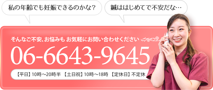 タップでお電話がつながります